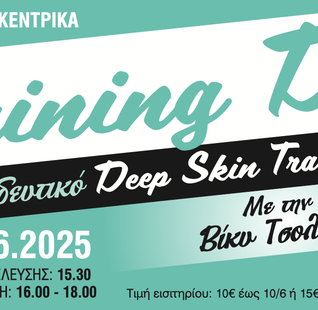 TRAINING DEEP SKIN
